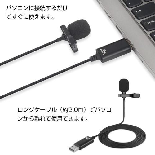 okcsc MC2U Lapel Microphone, Clip-on Microphone, Recording Microphone, Omnidirectional, for PC/Smartphone, Compatible with Zoom Meetings, Telework, Ka