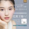 MIMURA "Smooth Skin Cover 20g SS Cover" Makeup Base, Does Not Fall Off, Moisturizing, Sunscreen, Pore Cover, Anti-shiny Base, UV, Waterproof, Makeup,