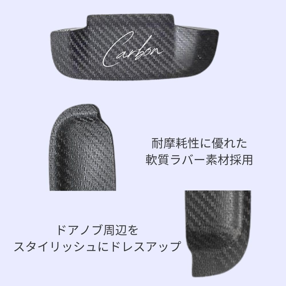 one+lifestyle Everyday Wagon DA17V DA17W Door Handle Protector, Set of 6, Anti-Scratch Protective Cover (Carbon Black)