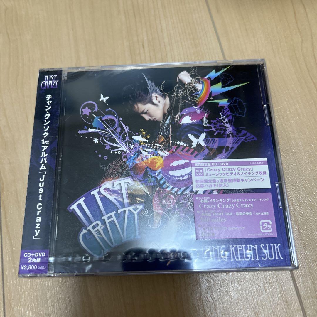 

[USED] Just crazy
