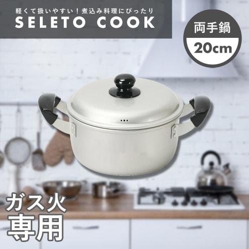 Pearl Metal 20cm Aluminum Two-Handled Pot, Gas Stove Only, Celtic Cook HB-6435