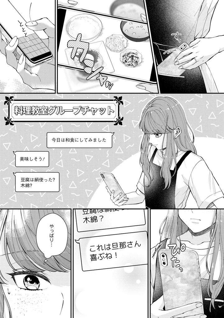 It was supposed to be a political but my doting husband is so infatuated that he allow me to get a marriage, won't divorce. (Marmalade Comics)