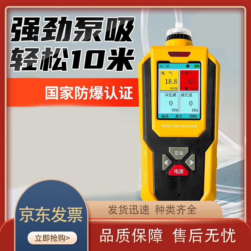 Zhaogangbaba 4-in-1 Pump-Suction Gas Detector