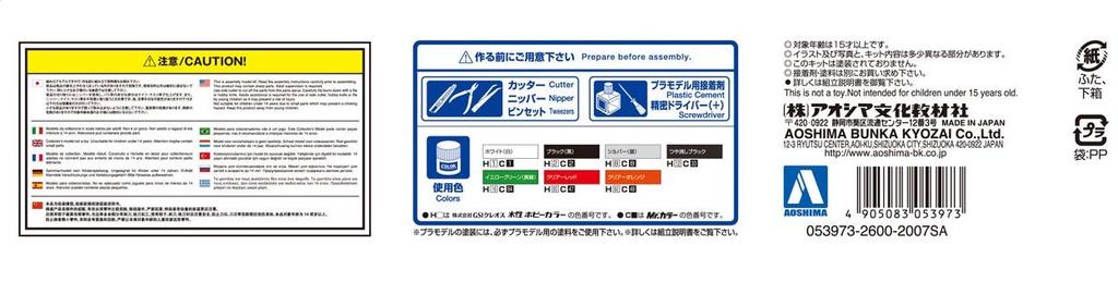 Aoshima Bunka Kyozaisha Bike Series Kawasaki GPZ900R Ninja A2 Typ Plastový Model 1/12 č.43