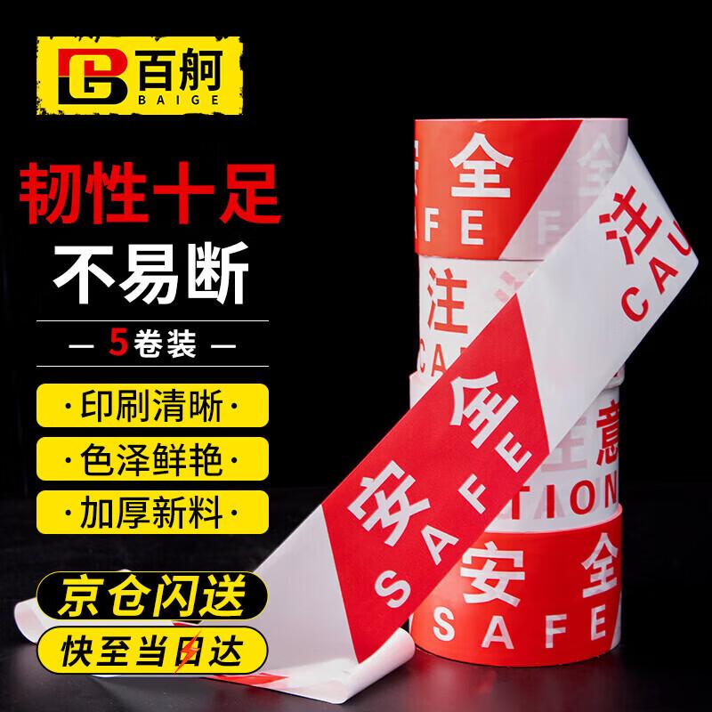 BAIGE Red/White Safety Warning Barrier Tape, 5-Roll Pack