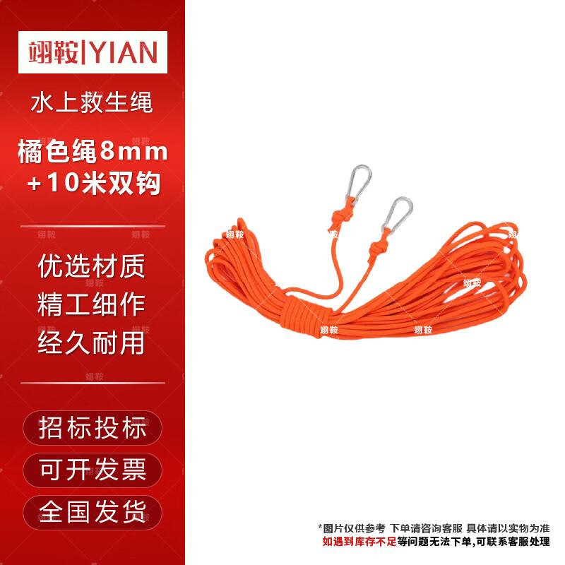 Water Rescue Floating Safety Rope