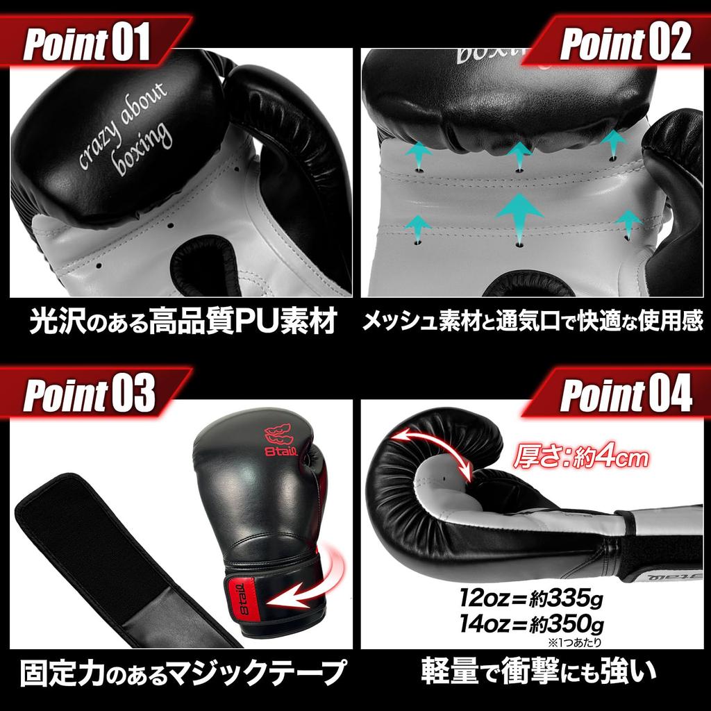 8tail Boxing Gloves by Toma the Inaugural WORLD GP Bantamweight Perfect for Pad Punching Bag and Sparring X [Recommended Kuroda, K-1 Champion!]