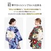 Yukata Set of One Size Fits Camellia x Heiko Obi in [Fuuka] Women's 2, Adults, Most, (Black) (Made Japan/Off White)