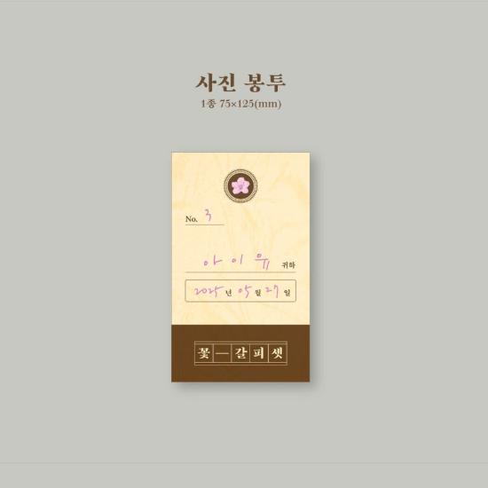 Vorbestellung IU Kkot Galpi 3 EP Album