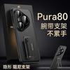 Luxury Case For Huawei Pura 80 Pro Plus Ultra Sleek Leather Slim Metal Bracket Lens Protector Full Protection Band Grip Cover