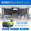 SEIWA Blocking for Suzuki Jimny Sierra Made with Radiant Cooling Radicool Sunshade Easy UV Light Heat Heat Perfect for Car and Protecting and Disaster