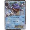 Pokemon Card XY Break Starter Deck Blastoise EX 073/072 20th Anniversary Hologram Japanese