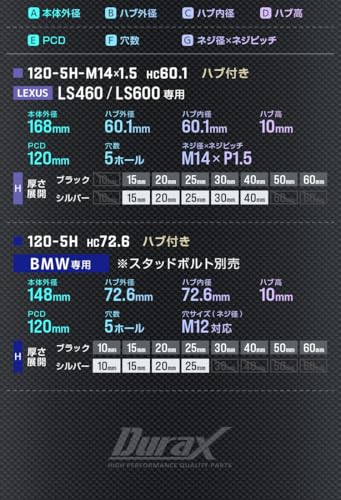 Durax Wide Tread Spacers with Hubs (Silver) PCD114.3-5H-M12-P1.5-15mm, Pack of 2 [HUBB02A]