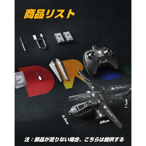 DEERC SQN-040 Radio-Controlled Toy Helicopter, Indoor Plastic Model, Armed, Compact, Beginner-Friendly, 26-Minute Flight Time, Altitude Hold, One-Key