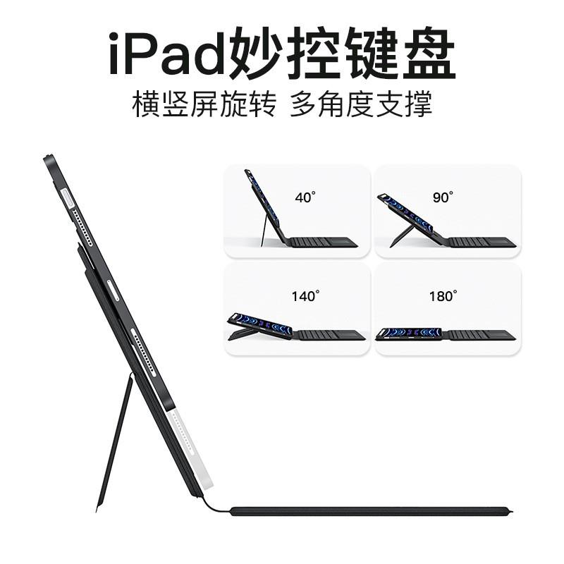 IPad Air 8 Magic Keyboard Case Pro 11 Inch Tablet 11th Gen Wireless Bluetooth Cover