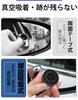 TIHONORI Car Auxiliary Mirror, Upgraded Spiral Suction Cup Type, Round Side Mirror, Non-Stick ,