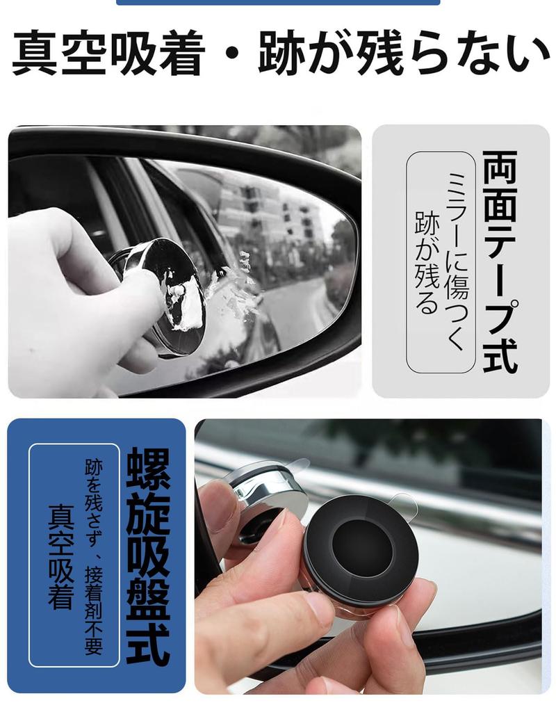 TIHONORI Car Auxiliary Mirror, Upgraded Spiral Suction Cup Type, Round Side Mirror, Non-Stick ,