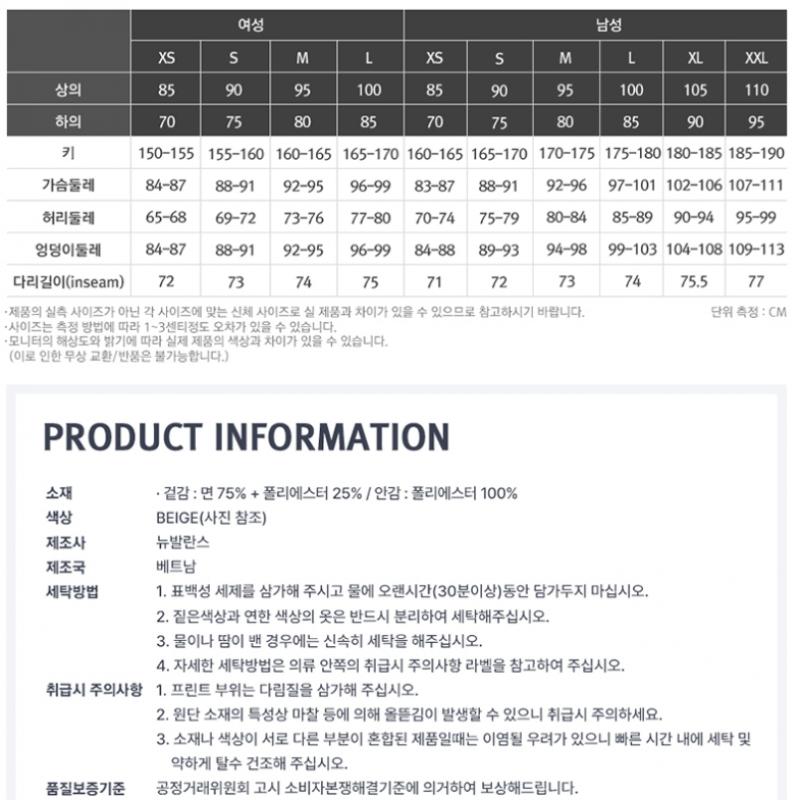 New Balance UNiverselle Velours N Track Hose Nbml934043 35 Beige