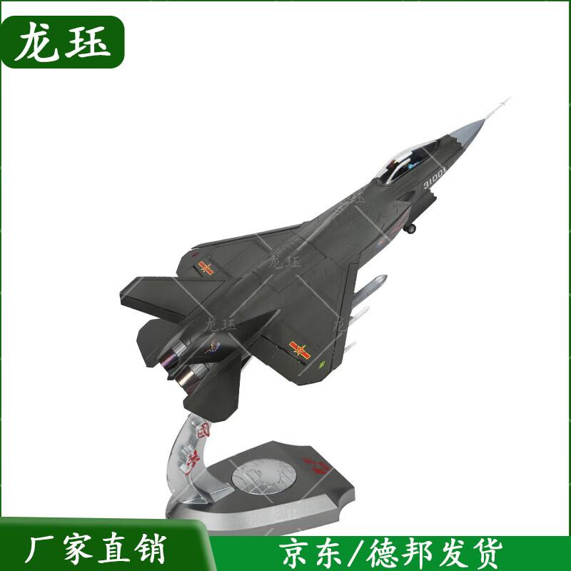 J-31 Fighter Jet Model Alloy Ornament