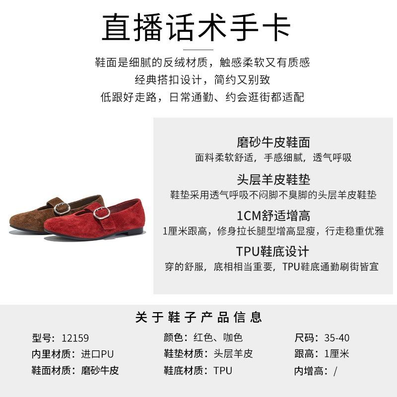 First layer sheepskin insole Mary Jane shoes autumn new casual fashion single shoes versatile shallow mouth niche women's shoes
