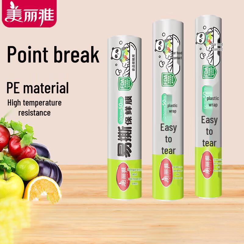 Meiliya Easy-Tear Food-Grade PE Cling Film