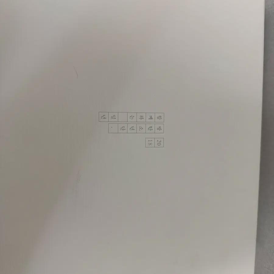 2018 Bts Season's Greetings