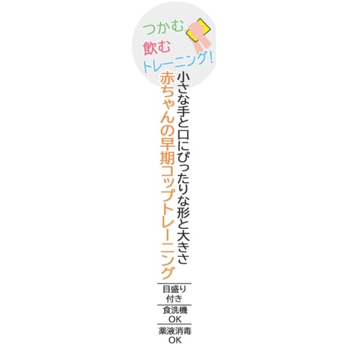 Skater Baby Cup 60ml Small Cup for 4 Months and Up Children 3P Antibacterial Miffy Gargle Toothbrushing Practice Cup BCUP1AG-A