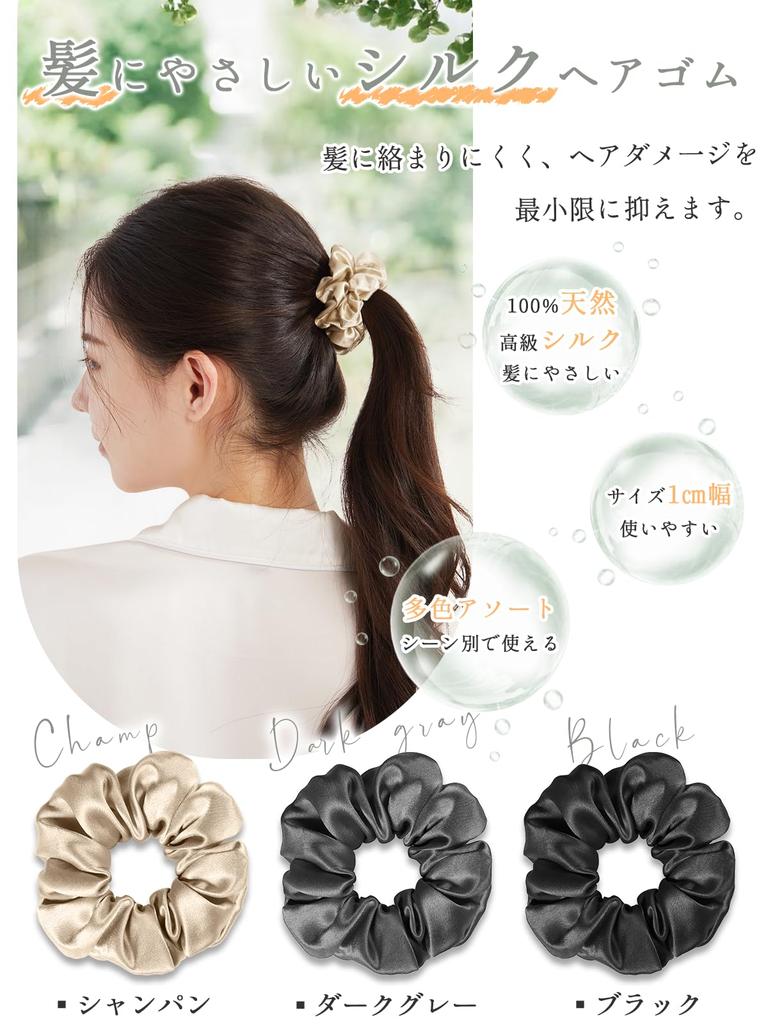 Utukky Silk Hair Natural Hair Hair Hair Hair Set of 3 Tie, Scrunchie, Stylish, Adults, 100% Silk, Non-Marking Tie, Tie, Stylish, Accessory, Ornament,