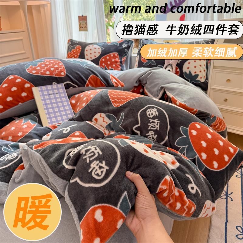 Four-Piece Set Of Coral Fleece Quilt Cover And Three-Piece Set Of Fleece Sheets For Thickened Milk Fleece Bed.