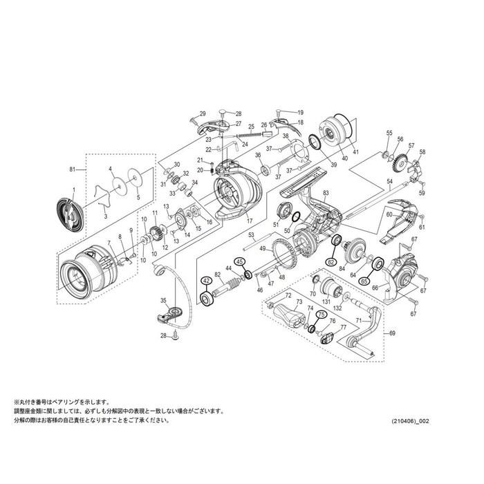 [Daiwa] 21 Nasuki 2500SHG Spool Assembly Part No. 10TBK