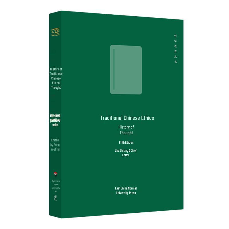 History of Traditional Chinese Ethical Thought, 5th Ed.