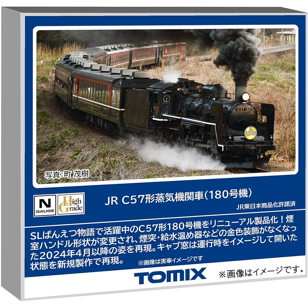 

Tomytec TOMIX N Gauge JR C57 No. 180 Steam Locomotive 2011 Model Train