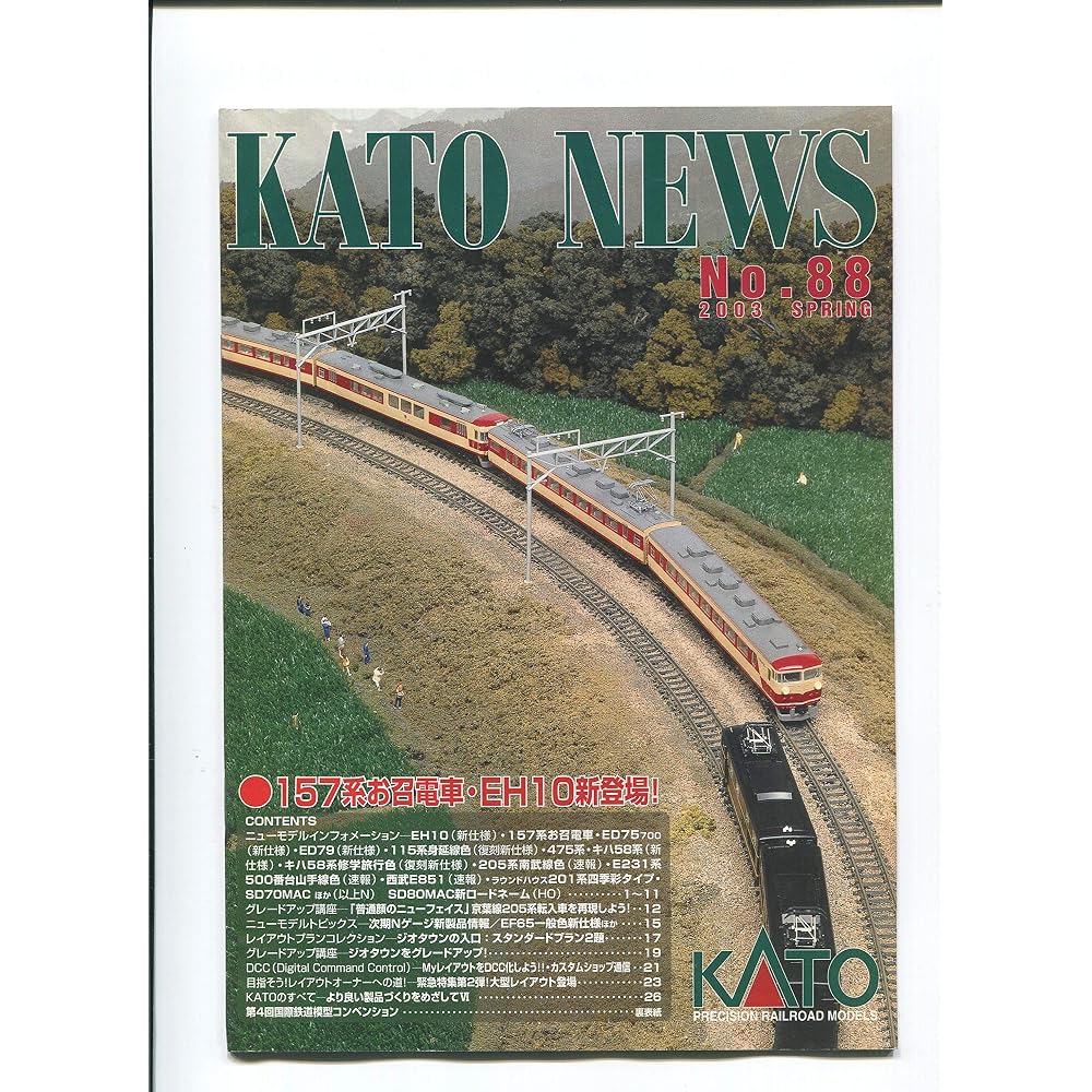 KATO NEWS No.88 2003 SPRING