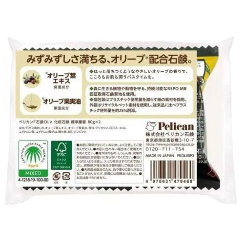 Pelican Soap Pelican Family Soap Olive 2P (80g X 2)
