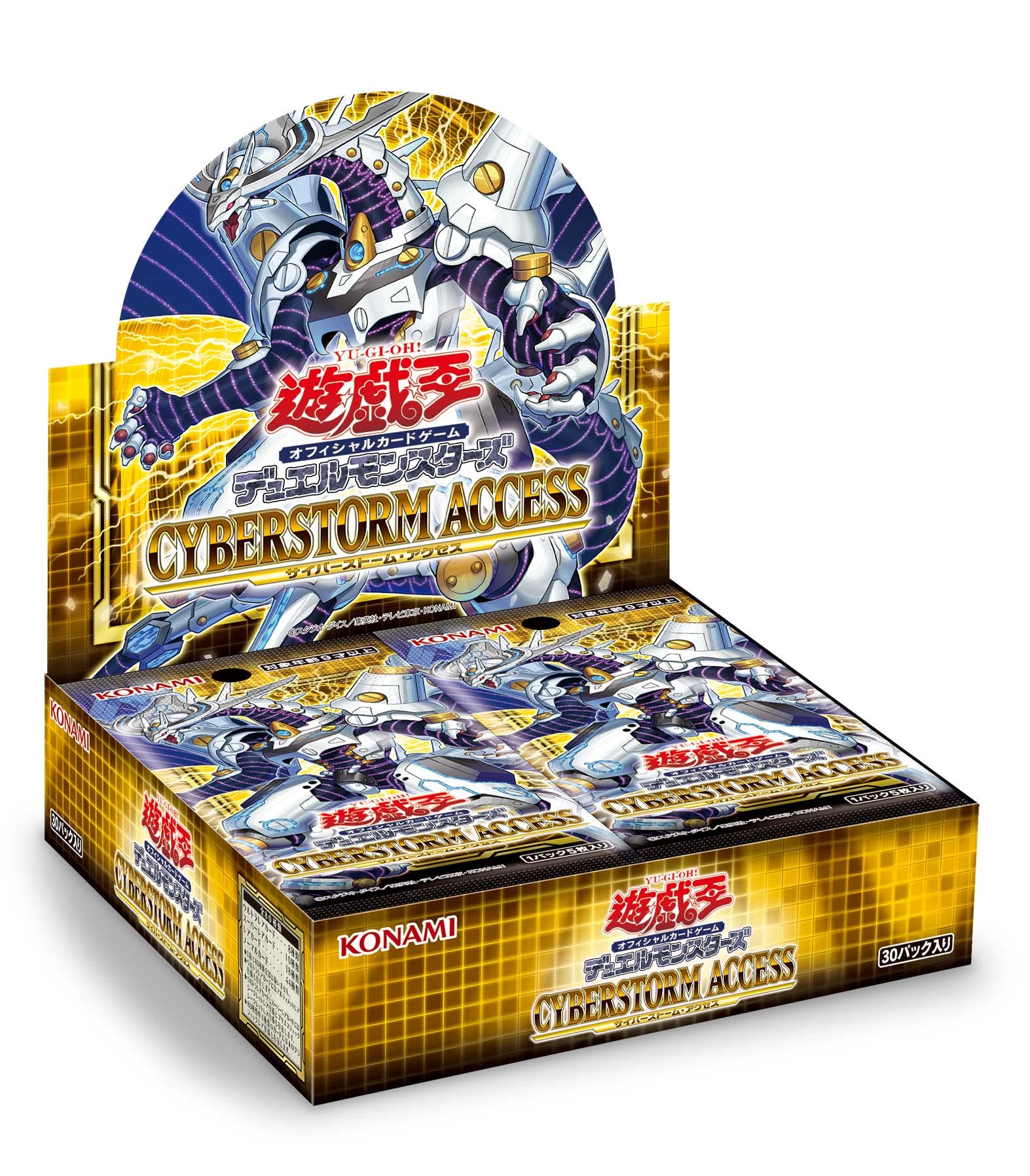 

Yu-Gi-Oh! OCG Duel Monsters CYBERSTORM ACCESS