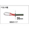 TRUSCO Belt Sling JIS3 Grade Eye Shape at Both Ends 35mmX1.0m G35-10
