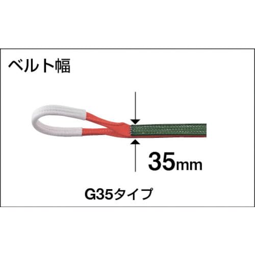TRUSCO Belt Sling JIS3 Grade Eye Shape at Both Ends 35mmX1.0m G35-10