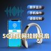 Portable Neck Fan With Voice App Control USB Rechargeable Quiet Bladeless Students Travel Office