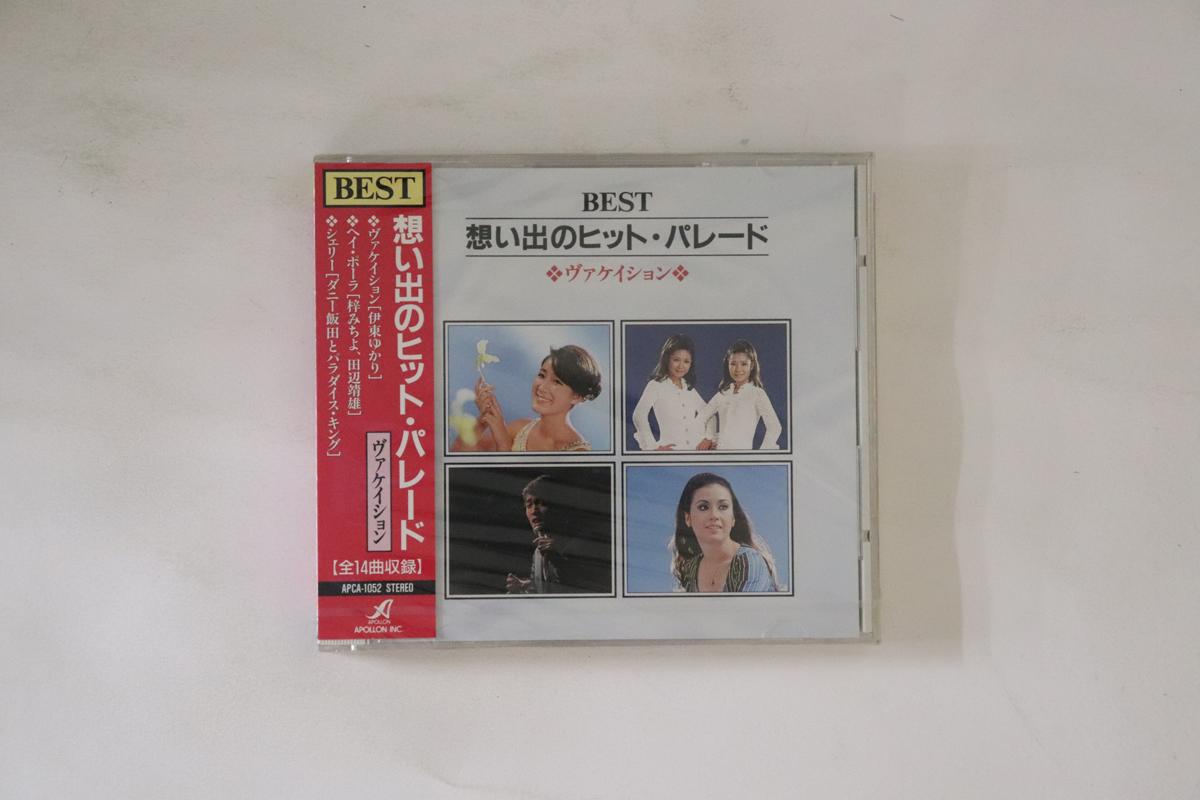 

CD VARIOUS Omoide no hitparade APCA1052 APOLLON 1994 Japan Obi Japanese Enka Used