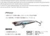 Maria Bigro SS95 18 grams Sinking Lure 002 (6826)