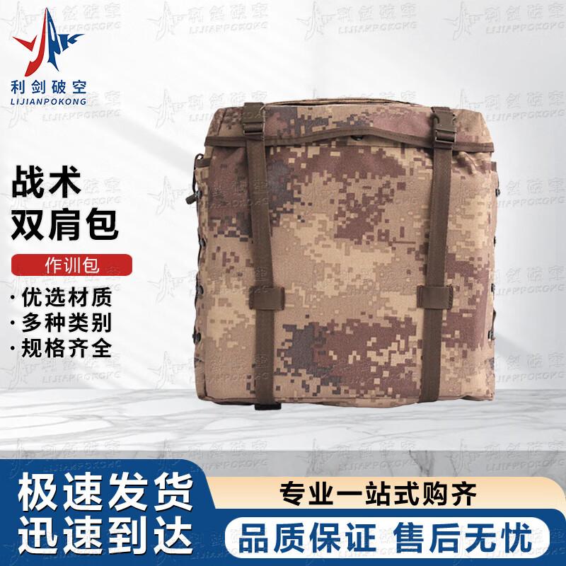 Тактический камуфляжный рюкзак для тренировок на открытом воздухе