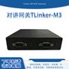 Zhonglu Bestcom TLinker-M3 Intercom Gateway (CN Version)
