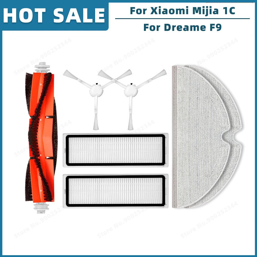 Compatible For Xiaomi Mijia 1C 2C 1T, Dreame F9, STYTJ01ZHM Replacement Parts Accessories Main Side Brush Hepa Filter Mop Cloth