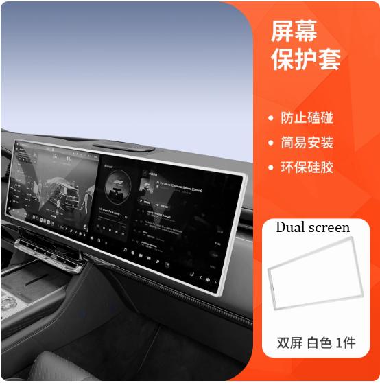 For Zeekr 8X Instrument Central Control Screen Protector Anti-bumping Silicone Interior Modified Auto Accessories Supplies Tools