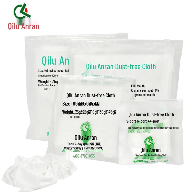 Qilu Anran Anti-static Dust-free Wiping Cloth