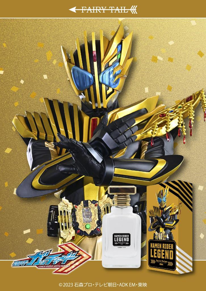 Kamen Rider Legend Eau De Parfum 50ml