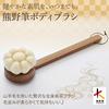 Kumano Fude Körperbürste Blumenform Lange Körperwaschbürste Bärenfude Bad Rücken Bärenfude