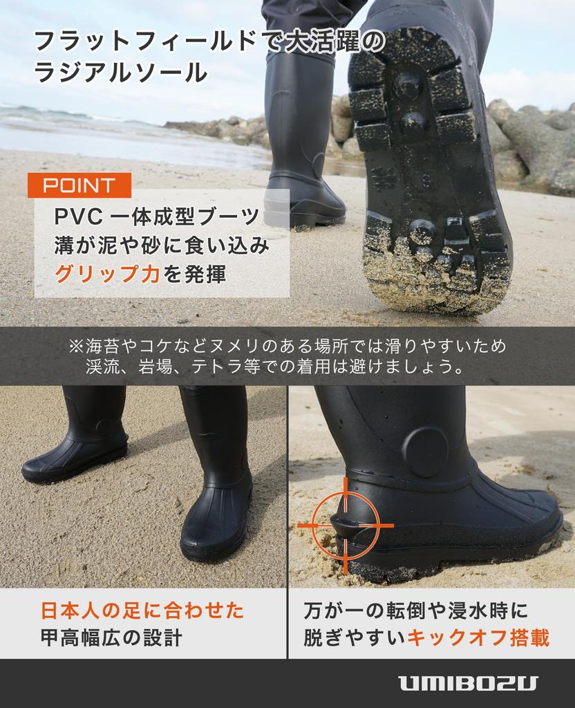 Umibozu Waders Fishing Boots Radial Nylon Inner Mesh 5 Sizes XL [Umibozu] (Radial/Nylon, (27~27.5cm))
