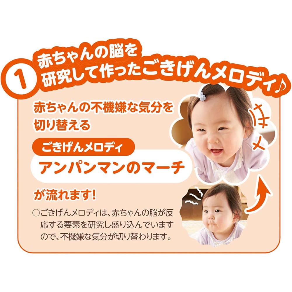 Bandai Anpanman Concert Playset for Ages 1 and Up with Interactive Features and Educational Benefits