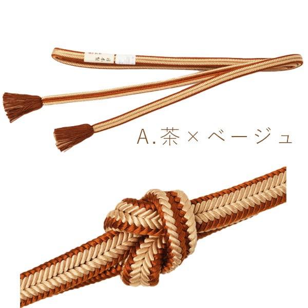 [Kyoto Kimono Yuzen] Obi-jime (Sash Band) by Suiran Kobo, 100% Silk, Handwoven, for Kimono (A. Brown x Beige)